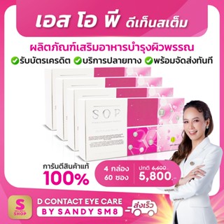 ◣ดีเท็นสเต็ม (Di-10 System)◥ SET 4 กล่อง ผลิตภัณฑ์เสริมอาหารบำรุงผิวพรรณด้วยเสต็มเซลล์จากพืชและรกปลาแซลมอน ของแท้