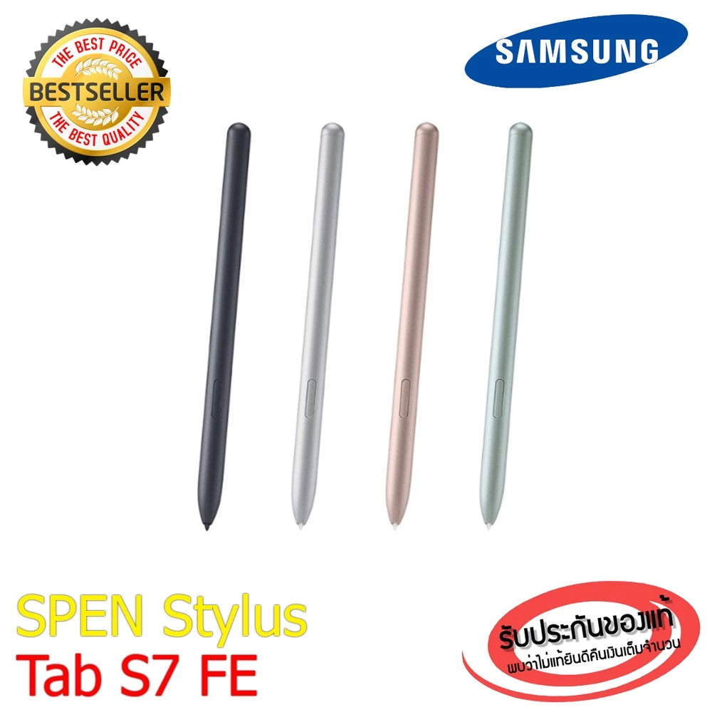 (ส่งด่วน) ปากกาซัมซุง S Pen Tab S7 FE ปากกา Stylus Samsung Tab S7FE ตรงรุ่น ไม่ต้องบลูทูธ ใช้งานได้เลย พร้อมส่ง