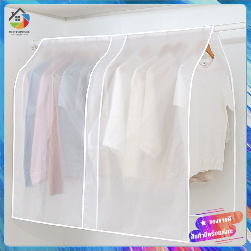 ถุงคลุมเสื้อผ้าขนาดใหญ่ 110x100 ซม. ป้องกันฝุ่นได้ 100% | สำหรับคลุมเสื้อโค้ท ผ้านวม หรือตู้เสื้อผ้าทั้งตู้ ให้สะอาดเหมื