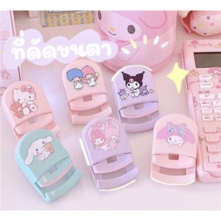 ที่ดัดขนตา Sanrio Character