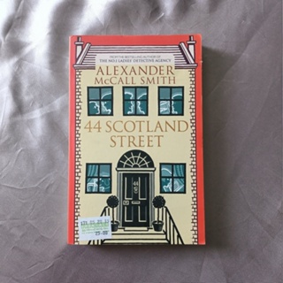 หนังสือ 📚 "44 Scotland Street" by Alexander McCall Smith