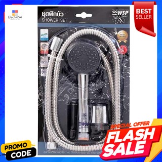 ดับบลิวเอสพี ชุดฝักบัว รุ่น WSP-136CWSP Shower Set Model WSP-136C