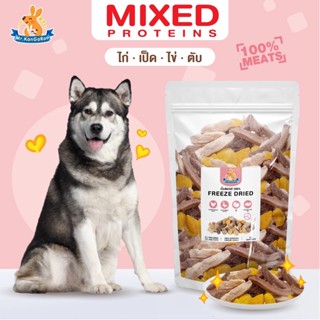 Mr.Kangaroo โปรตีนรวม จากเนื้อสัตว์ (Freeze Dried Mixed Protein) มิกซ์โปรตีน ขนมฟรีซดราย ขนมหมา จากโปรตีนแท้ 150g./200g.