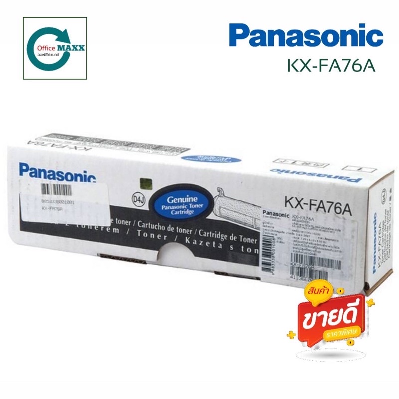 KX-FA76A หมึกเลเซอร์ PANASONIC  สามารถใช้กับเครื่องปริ้นรุ่น Panasonic KX-FL502 Panasonic KX-FL752 Panasonic KX-FL756