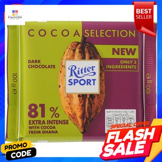 ริตเทอร์สปอร์ต ช็อกโกแลตโกโก้ ซีเล็คชั่น 81 เปอร์เซ็นต์ 100 ก.Ritter Sport Chocolate Cocoa Selection 81 percent 100 g.