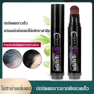 ผ้าคลุมย้อมสีผม แบบทันที สีเทาเวทย์มนต์