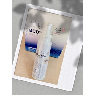 Phayaya Body Deo สเปรย์ระงับกลิ่นกาย สูตรน้ำ