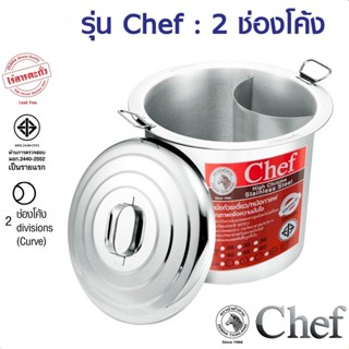 หม้อก๋วยเตี๋ยว 2 ช่องโค้ง รุ่น Chef ตราหัวม้าลาย Zebra