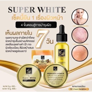 🔥🔥ราคาพิเศษจำนวนจำกัด🔥🔥ครีมเซ็ทรักษาฝ้า 15g.