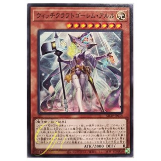 [SD39-JP014] Witchcrafter Golem Aruru (Common)