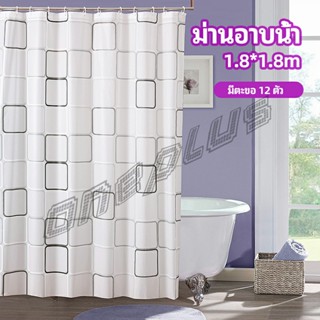 OnePlus ม่านกั้นห้องน้ำ ม่านกันน้ำ ม่านพลาสติก shower curtain