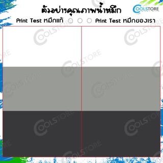 COOLS หมึกเทียบเท่า HP CF248A/CF248/248A/CF48A/48A For HP LaserJet Pro M15/M15w/M28/M28w/M29/M15a