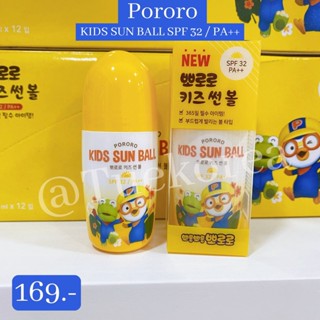 🔥พร้อมส่ง🔥 PORORO KIDS SUN BALL ลูกกลิ้งกันแดดSPF 32PA++ ซึมไว ไม่เหนอะหนะ ออแกนิค กลิ่นอ่อนโยนหมดอายุปี66