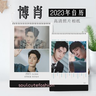 🎈Pre Order🎈 ปฏิทินป๋อจ้าน เซียวจ้าน หวังอี้ป๋อ bjyx ปฏิทิน 2023