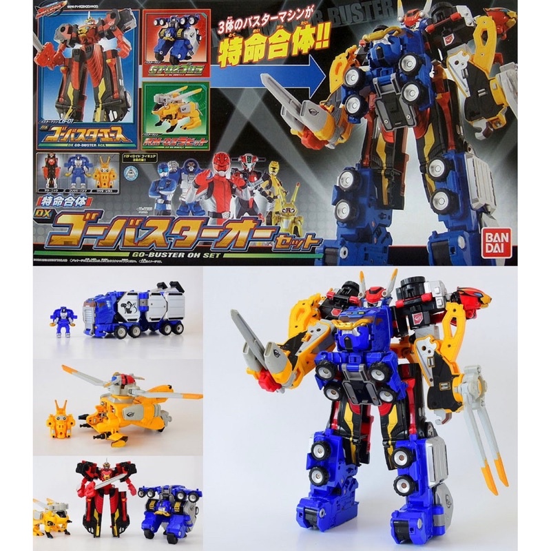 ของเล่นเซ็นไต หุ่นเซ็นไต โกบัสเตอร์ กล่องรวม Tokumei Sentai Go-Busters: Buster Machine DX Go-Buster 