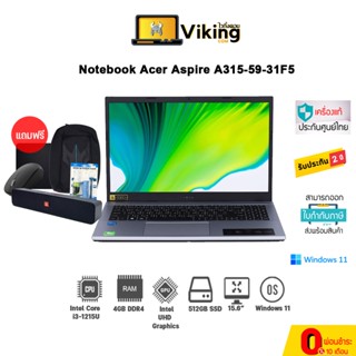 [ผ่อน 0% 10 เดือน]  Notebook Acer Aspire A315-59-31F5/T001 (Pure Silver)