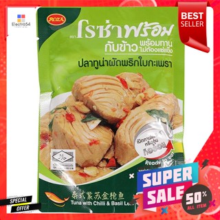 โรซ่า ทูน่าผัดพริกใบกระเพรา 105 กรัมRoza Tuna with Chili and Basil 105 g.