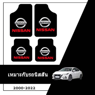 รถ full Four Seasons plush พรมเหมาะสำหรับ Nissan Sylphy Bluebird Sunshine Qashqai Qijun Tiida Teana ภายในชั้น