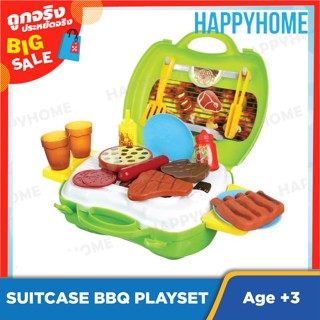 ชุดของเล่นบาร์บีคิว Dream The Suitcase (23 ชิ้น) TOY-9014881 Dream The Suitcase BBQ Playset (23 pcs)