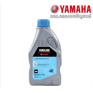 YAMALUBE น้ำมันเครื่อง 4T FINN 10W-40 0.8/1 ลิตร (รถเกียร์) แท้จากศูนย์YAMAHA