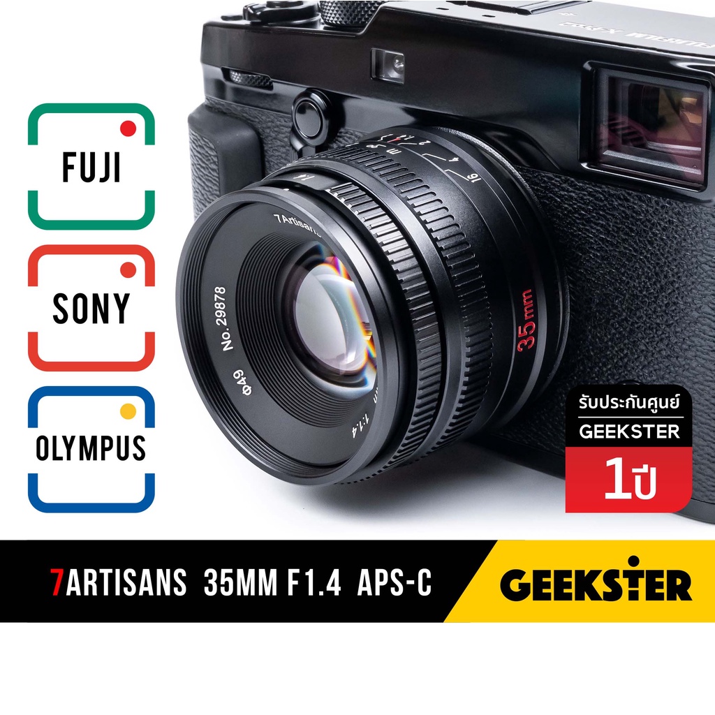 7Artisans 35mm f1.4 APSC ( เลนส์ละลาย 35 mm 1.4 APSC Mirrorless Camera Lens สำหรับ Fuji / Olympus / Sony / TTArtisan )