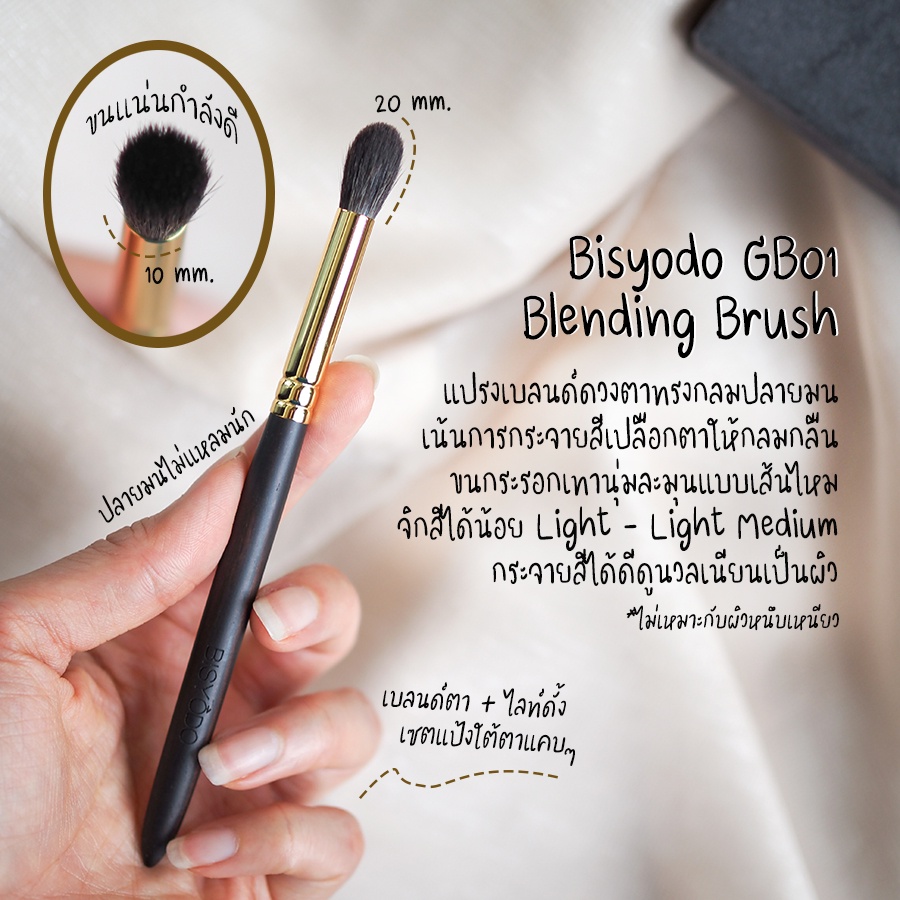 [Blue Sq.] BISYODO - GB01 Blending Brush