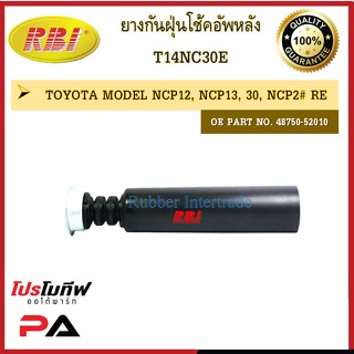 กันฝุ่นโช๊คอัพ กันฝุ่นโช้คอัพ RBI สำหรับรถโตโยต้าโมเดล  TOYOTA MODEL NCP12, NCP13, 30, NCP2# / ราคาต่อชิ้น