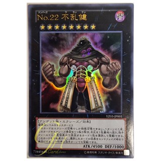 Yugioh [YZ03-JP001] Number 22: Zombiestein (Ultra Rare)