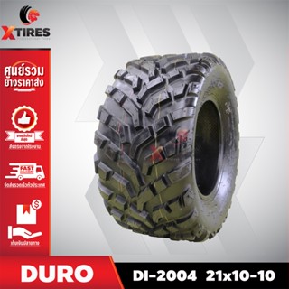 ยางรถเอทีวี 21x10-10 รุ่น DI-2004 ยี่ห้อ DURO คุณภาพดี ราคาถูก