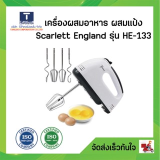 เครื่องตีไข่ ตีเเป้ง ที่ตีฟองนม เครื่องตีแป้ง ตะกร้อไฟฟ้า SCARLETT HE-133