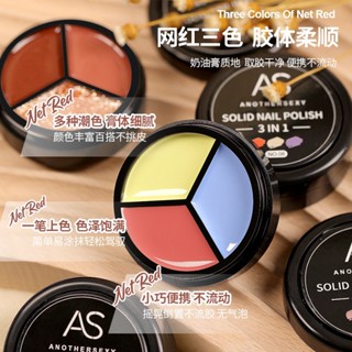 mudgel solid cream สีเจลเนื้อครีม เจลเนื้อโคลนทาเล็บ