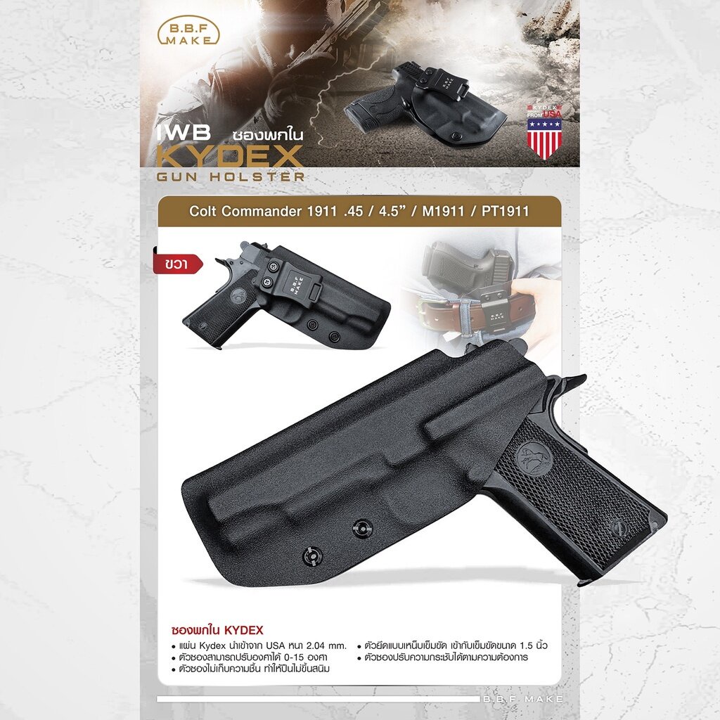 DC236 BBF Make Kydex Holsterซองพกใน KYDEX _Colt Commander 1911 .45