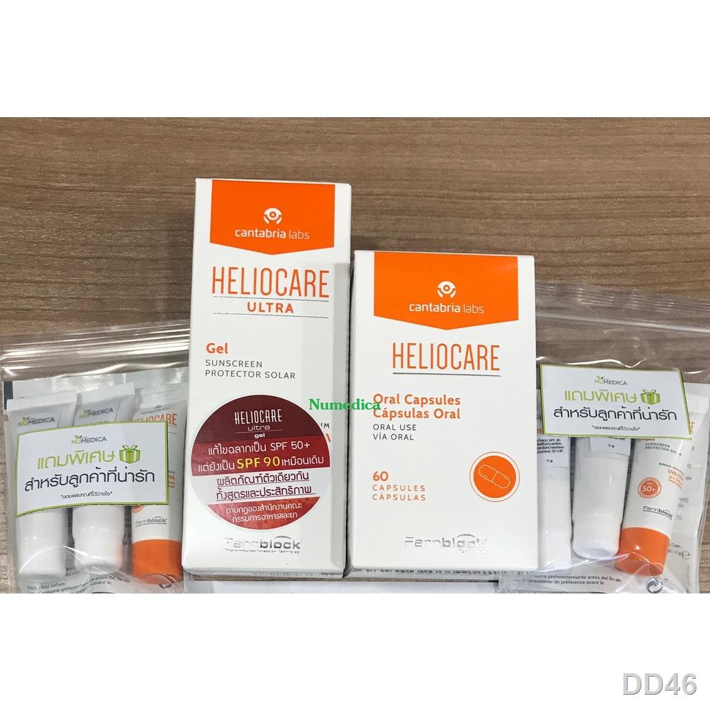 ❏กันแดด Heliocare Ultra Gel SPF 90 + capsulas oral 60💥แท้🔥🔥🔥100%