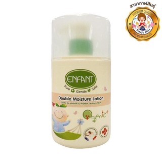 Enfant Double Moisture Lotion โลชั่นบำรุงผิวสูตรอ่อนโยน ✨👶🏻