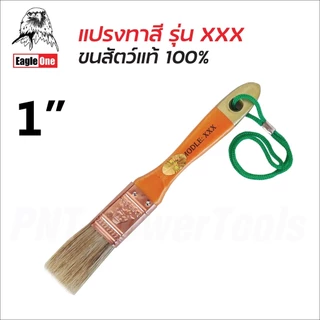 EAGLE ONE แปรงทาสี ขนสัตว์แท้ 100% ใช้ดี ทนทาน รุ่น XXX มี 5 ขนาดให้เลือก