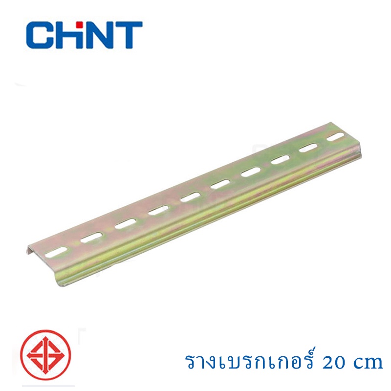 CHINT รางปีกนก DIN RAIL รางรีเลย์ รางเบรกเกอร์ 8/10/15/20/30/50 ซม รางเทอร์มินอล มีหลายขนาดให้เลือก รางปีกนกเบรกเกอร์ - รูปที่ 6
