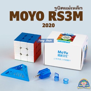 รูบิคแม่เหล็ก 3x3 Moyu RS3M 2020 Rubik มีแม่เหล็ก อัพเกรดจาก MF3rs3M รูบิคโมยู อุปกรณ์ครบ