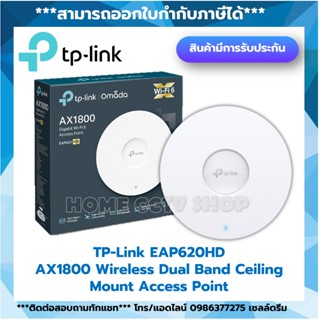 TP-LINK EAP620 HD AX1800 Wireless Dual Band Ceiling Mount Access Point