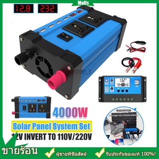 🚒จัดส่ง24ชม Inverter 12v to 220v อินเวอร์เตอร์ 12v เครื่อง แปลงไฟ 12v เปน 220v อินเวอร์เตอร์ 12v to 220v เครื่องแปลงไฟ