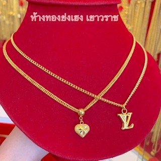 สร้อยคอทอง2สลึง เลสพร้อมจี้ Yonghenggold ทองแท้96.5% มีใบรับประกัน