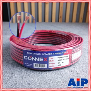 ขด50เมตร CONNEX RB-999 2X2.5 SQ.MM.สายลำโพงดำแดง สายลำโพง RB 999 RB999 สายลำโพงดำแดง2.5mm เอไอ-ไพศาล