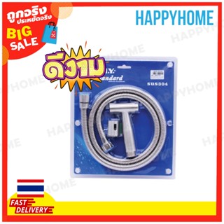 ชุดสายฉีดชำระ SUS304 B0-9075722 SUS304 Hand Held Bidet Spray Set 8003SS