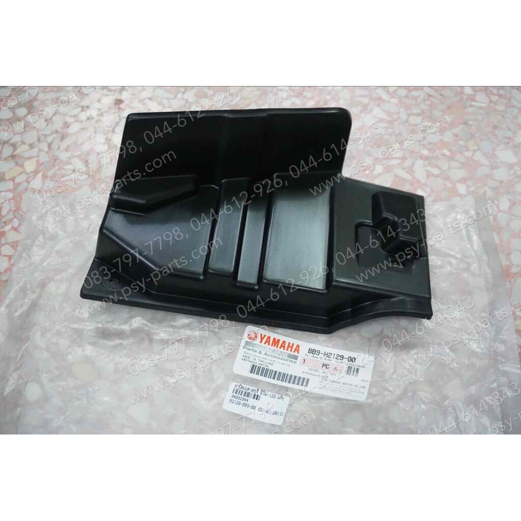 ฝาปิดแบตเตอรี่ FINO 125 แท้ๆ BB9-H2129-00, BB9-H2129-01