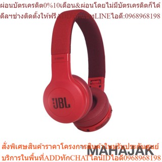 JBLE45BTREDPREORDERสินค้าสั่งซื้อพิเศษซื้อแล้วไม่รับเปลี่ยนคืน😀(เฉพาะซื้อออนไลน์)