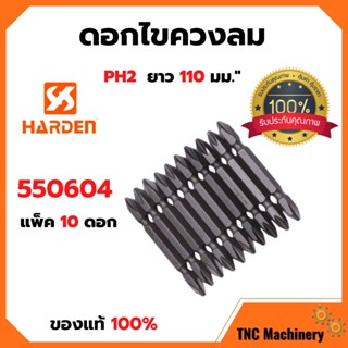 ดอกไขควงลม หัวแม่เหล็ก S2  หัวไขควงแฉก  HARDEN 10 ชิ้น (1 แพ็ค)