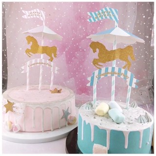 ป้ายตกแต่งเค้ก ป้ายปักเค้ก ลายม้าหมุน พร้อมส่ง