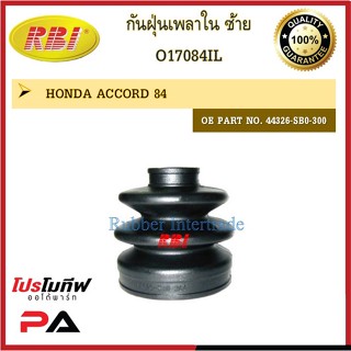 กันฝุ่นเพลา RBI สำหรับรถฮอนด้าแอคคอร์ดปี1984-1998 HONDA ACCORD 1984-1998 / ราคาต่อชิ้น