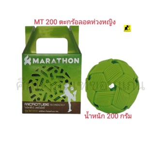 ตะกร้อแข่งขัน MARATHON MT 200 ตะกร้อลอดห่วงหญิง