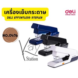 Deli  เครื่องเย็บกระดาษEffortless staper 0476