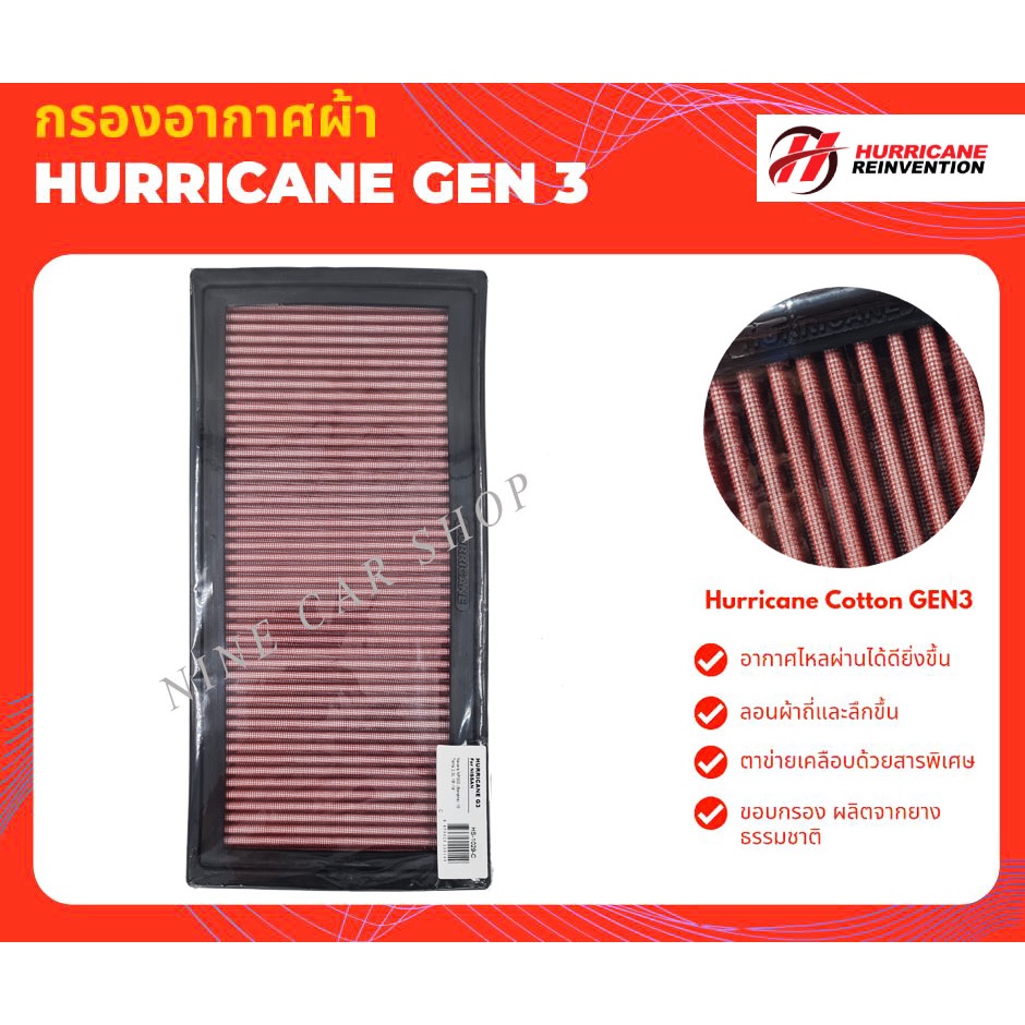 🔥Hurricane กรองอากาศผ้า Nissan NAVARA NP300 2.5 เครื่องยนต์เบนซิน QR25DE